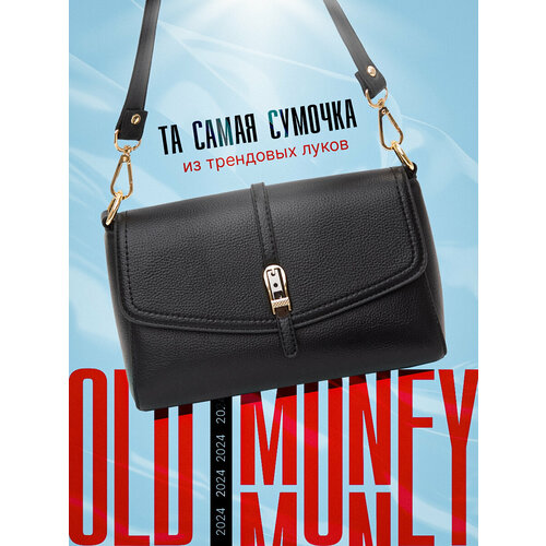 Сумка кросс-боди , черный