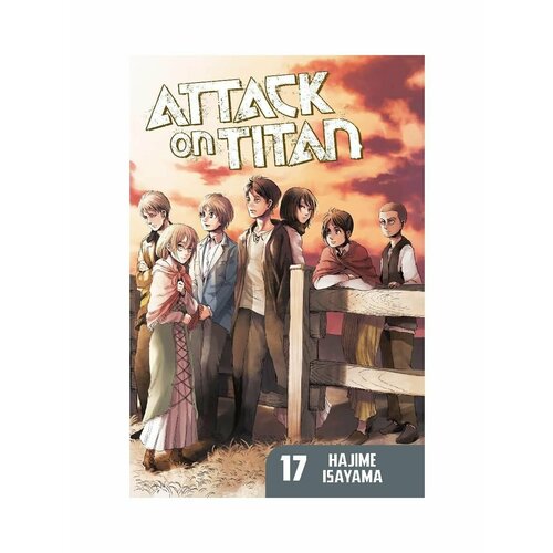 Attack on Titan 17 (Hajime Isayama) Атака Титанов 17