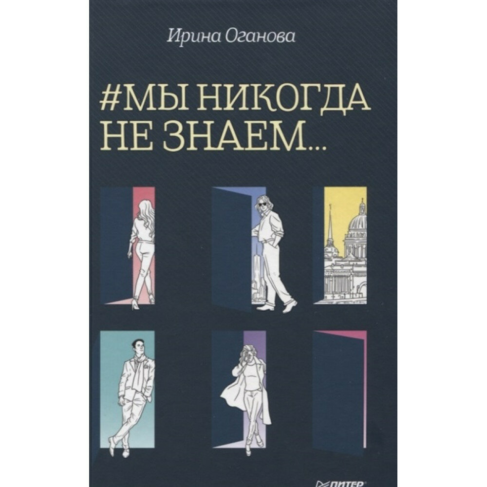 #Мы никогда не знаем… (Оганова Ирина) - фото №15