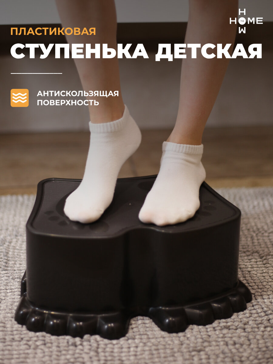 Детская ступенька мини табурет подставка для ног