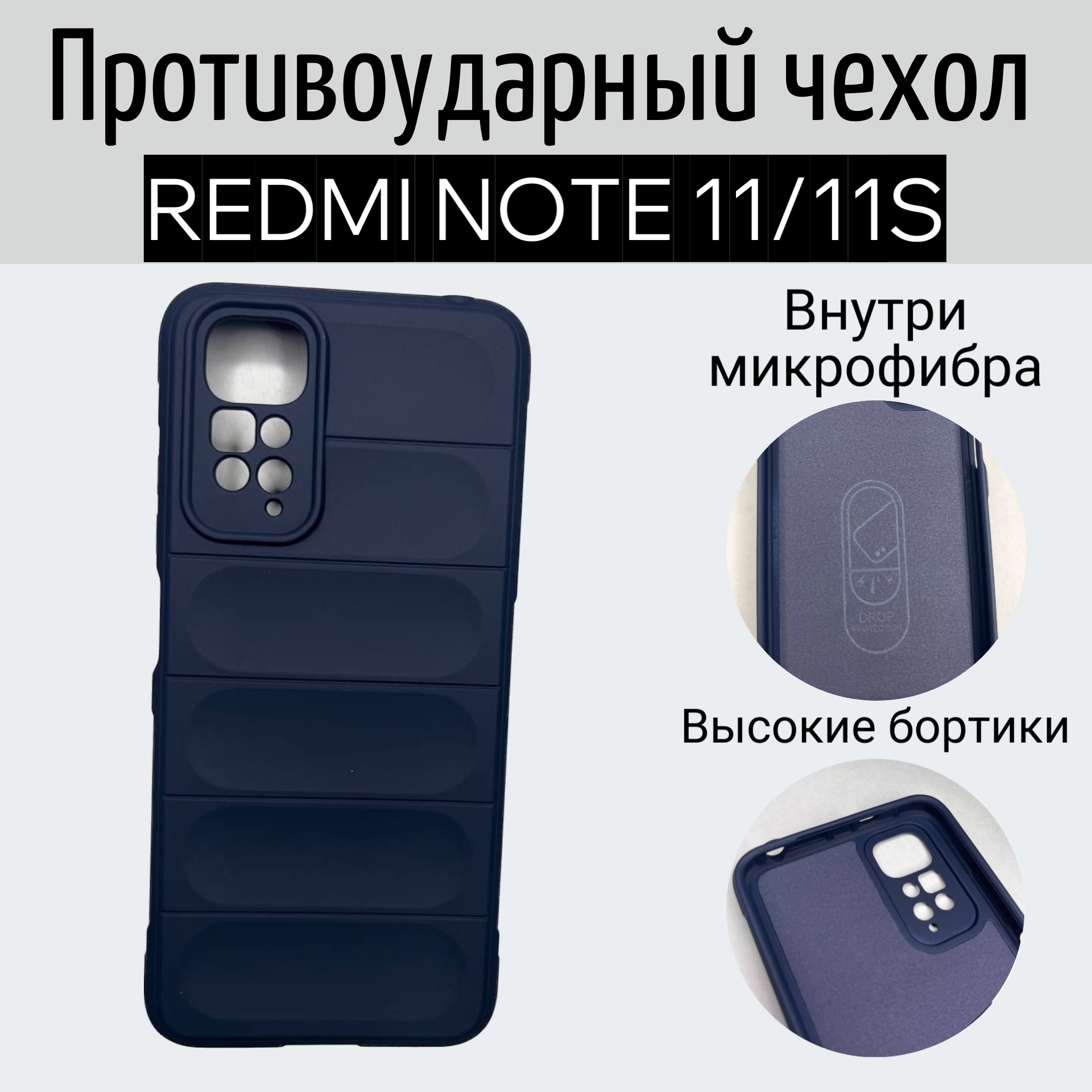 Чехол Xiaomi Redmi Note 11 11s синий противоударный с высоким бортом защита камеры