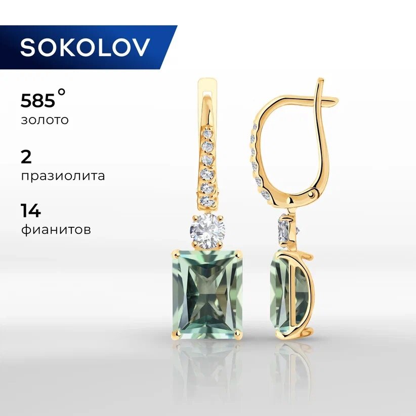 Серьги SOKOLOV, красное золото, 585 проба, фианит, празиолит