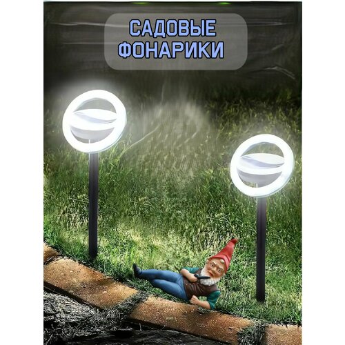 Садовые светильники на солнечной батарее две штуки 1190₽