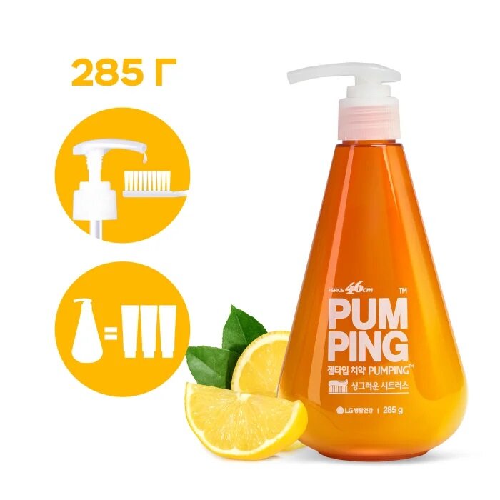 Зубная паста Perioe Whitening Pumping Citrus 285г