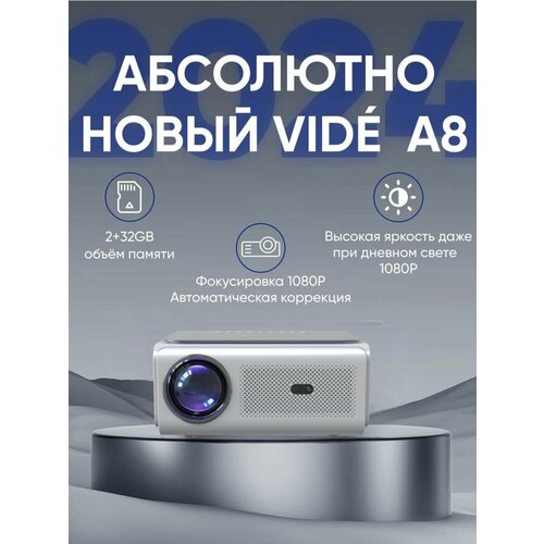 Проектор Vide A8 Full HD 4К LED white 3790000₽