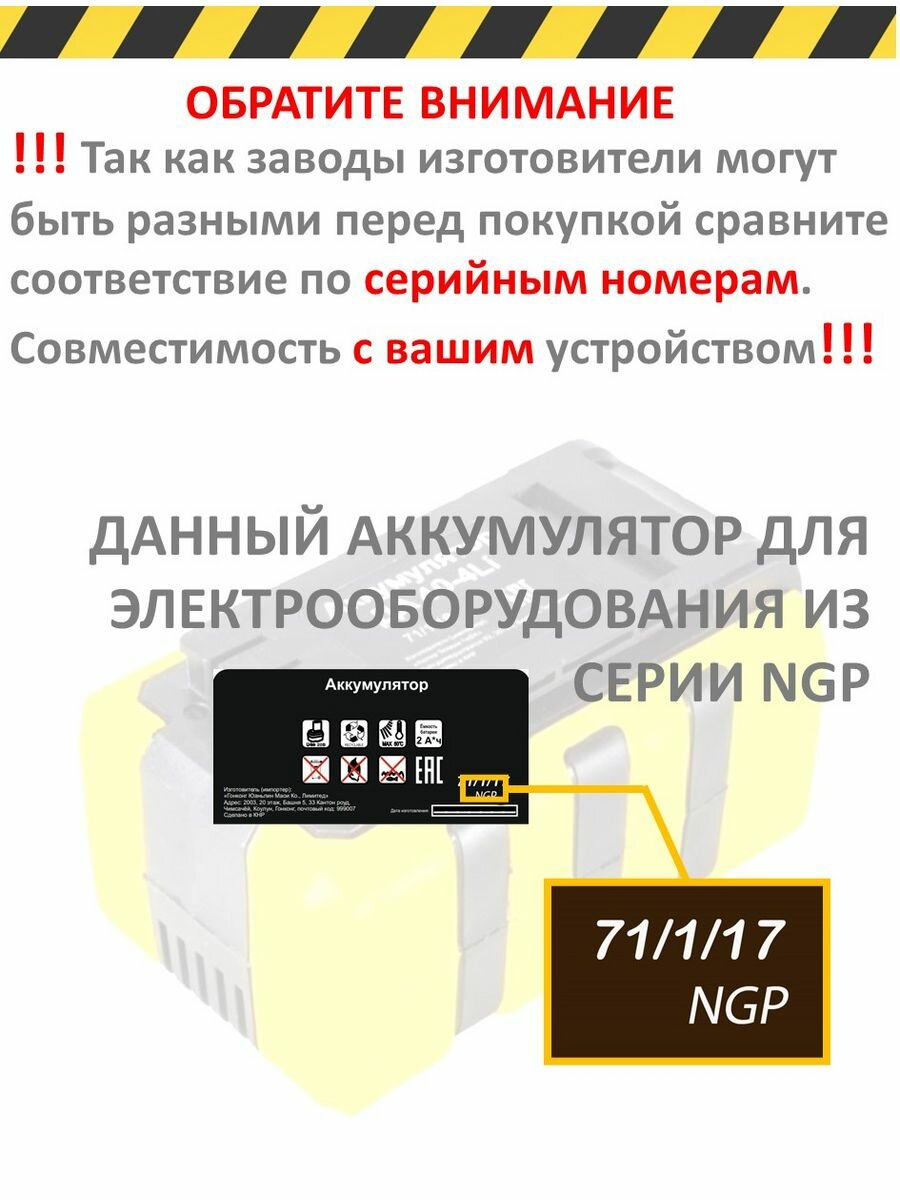 Батарея аккумуляторная Huter ДА 40-4Li 40В 4Ач Li-Ion (71/1/17) - фото №10
