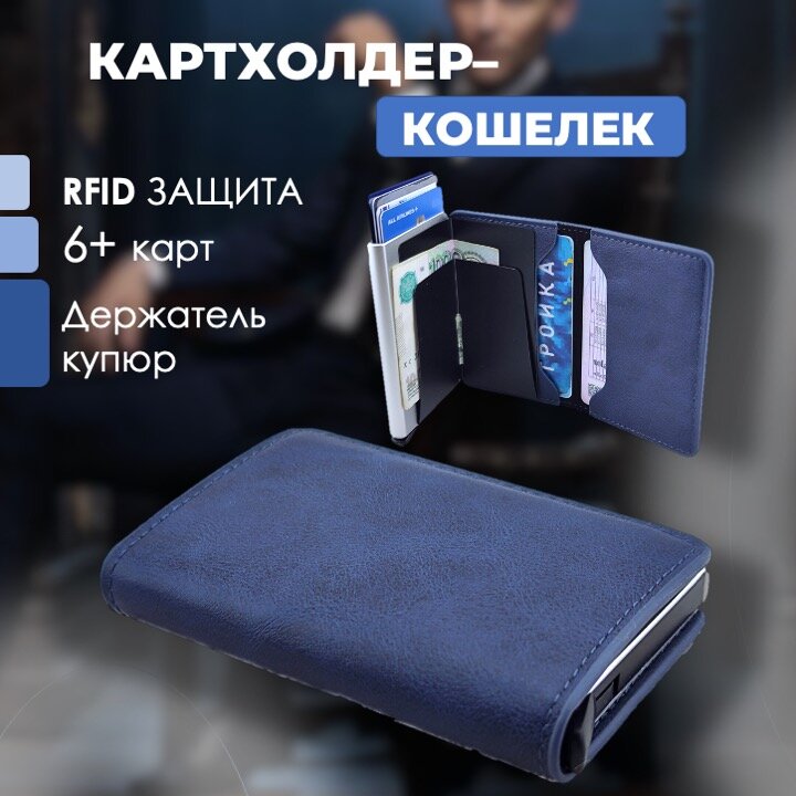Зажим для купюр Skully, фактура матовая, navy