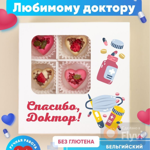 Подарочный набор врачу