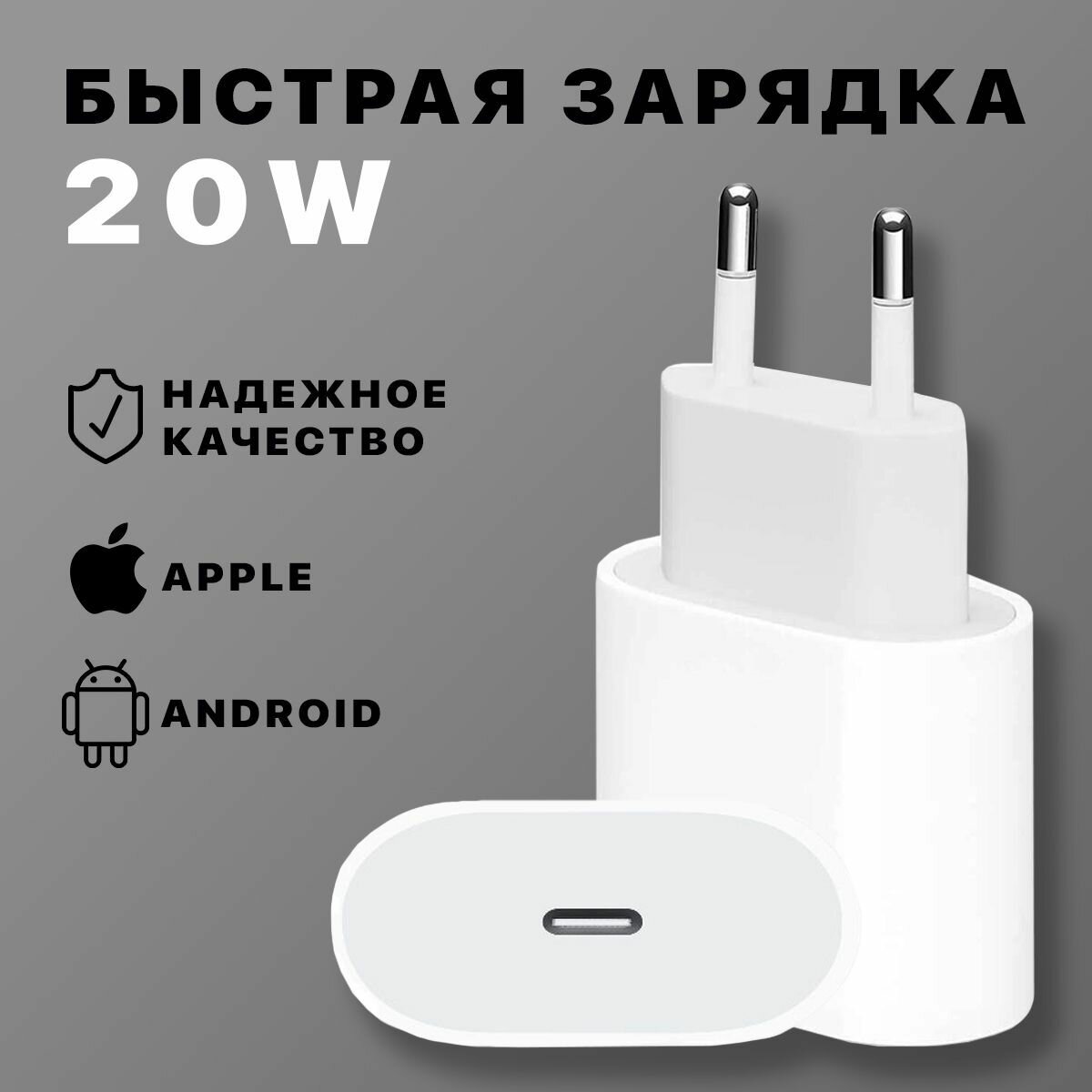 Сетевое зарядное устройство Apple для iPhone, iPad, MacBook, 20W USB-C Power Adapter 100% оригинал — фото 1
