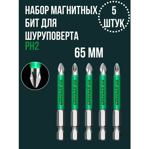 Набор магнитных бит для шуруповерта