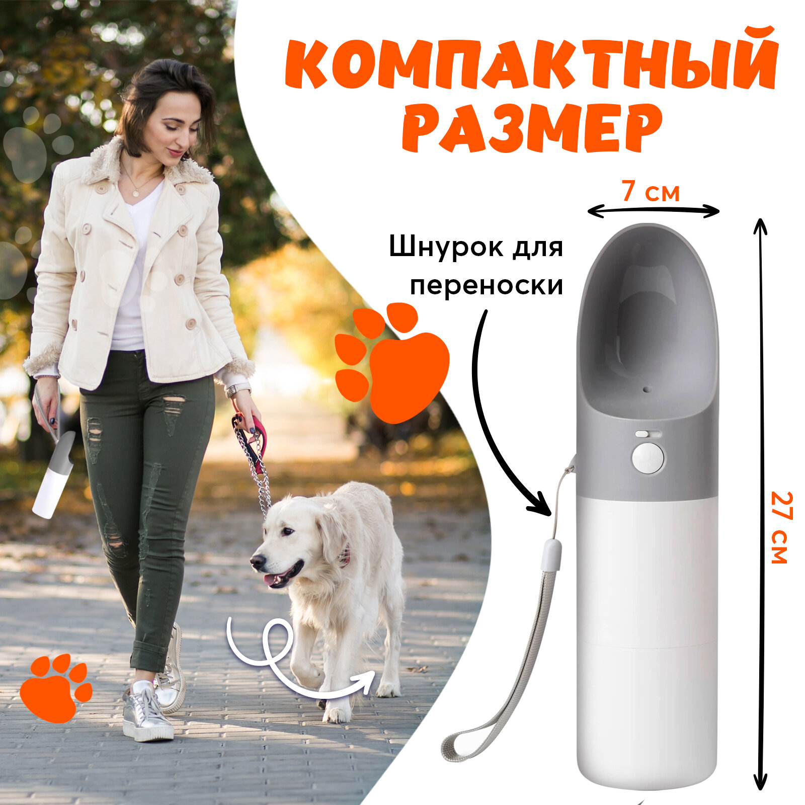 Изображение Дорожная поилка для животных Xiaomi Moestar Rocket Portable Pet Cup 430ml серый