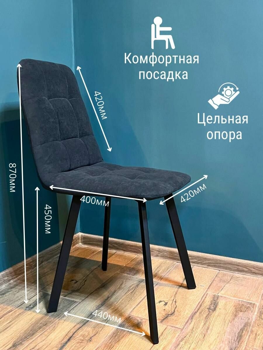 Стулья "Фред", SOFI design, для кухни, гостиной, дома, мягкие? черные, 4 шт — фото 1