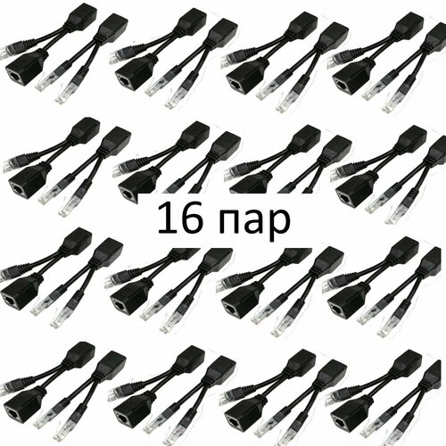 Двойной POE разветвитель адаптер инжектор для видеонаблюдения RJ45 AC045 16 пар