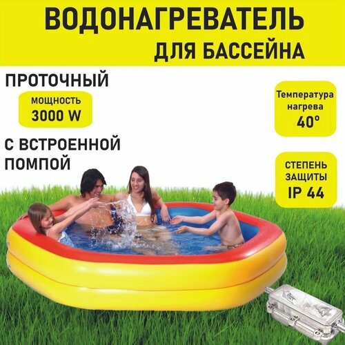 Водонагреватель проточный для бассейна с встроенной помпой 3000W 220v КОД 6570-19 590000₽