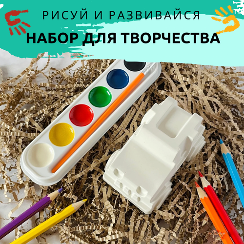 Набор для творчества для девочек и мальчиков с красками и кисточкой / Фигурки для раскрашивания для детей / Набор для рисования для детей