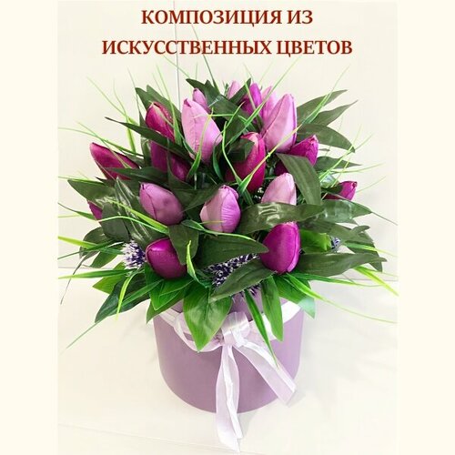 Композиция из цветов 