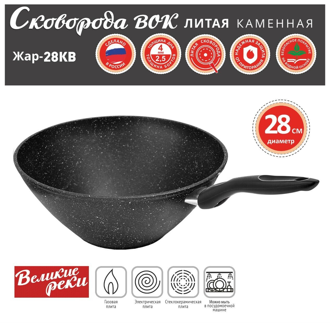 Сковорода Великие реки - фото №3