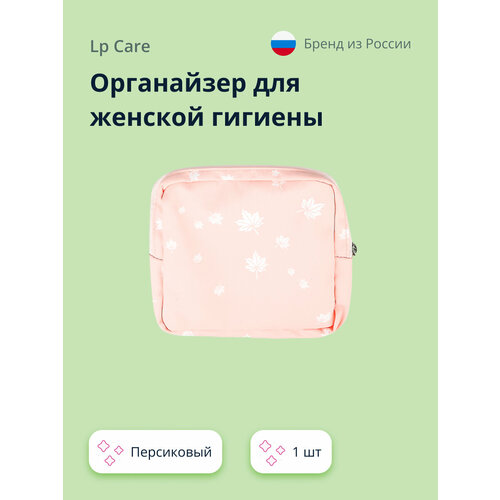 Дорожный органайзер LP CARE 1х15х15 см персиковый 219₽