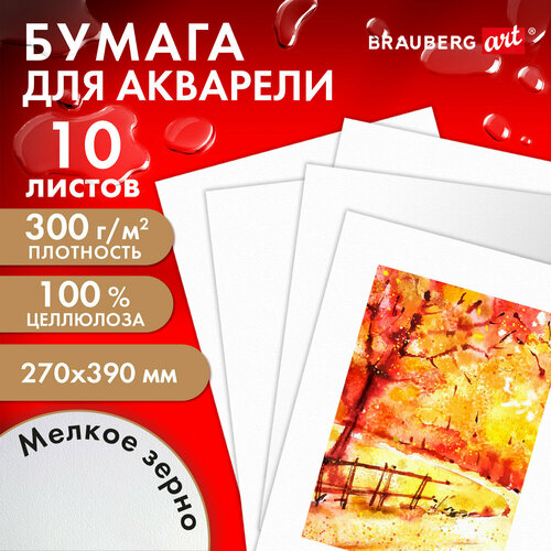фото Бумага для акварели 300 г, 270×390 мм, мелкое зерно, 10 листов, brauberg art premiere, 115334