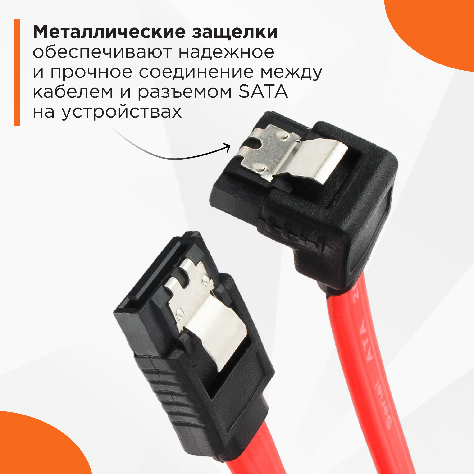 Cablexpert Кабель интерфейсный SATA, 30см, угловой разъем, 7pin/7pin, защелка (CC-SATAM-DATA90-0.3M) - фото №2