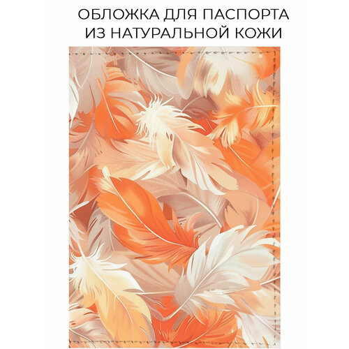 фото Обложка для паспорта bestluck, оранжевый