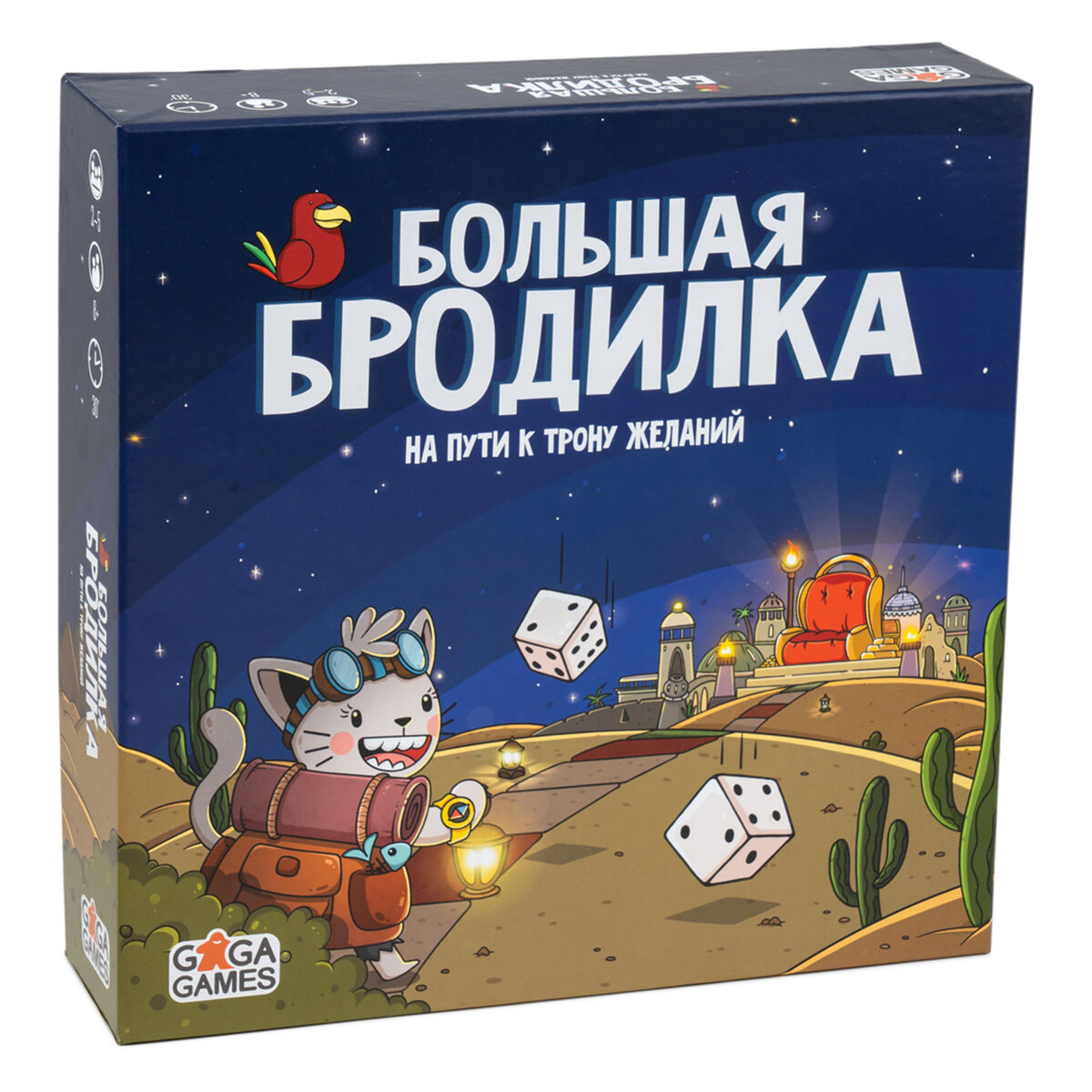 Настольная игра "Большая бродилка. На пути к трону желаний"