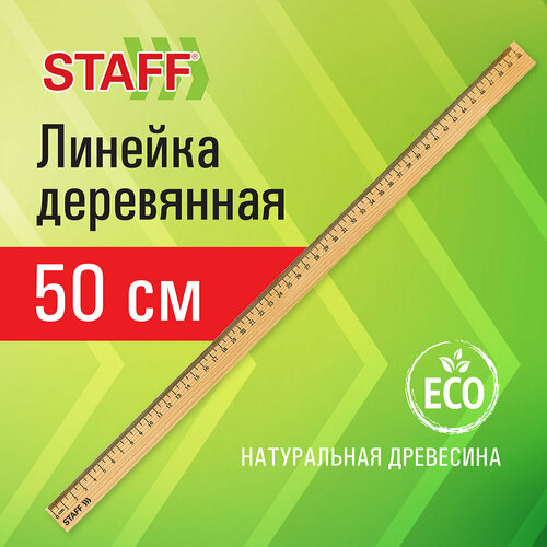 Линейка STAFF 210802 комплект 72 шт 2596₽