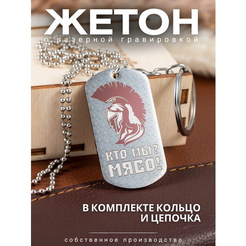 Брелок Magic Dreams 