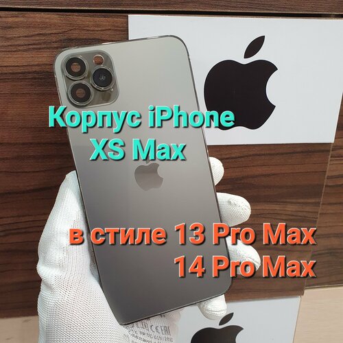 Корпус для iPhone XS Max в стиле iPhone 14Pro Max (цвет: Чёрный) дизайнерский пластиковый чехол для iphone xs max креативный дизайн