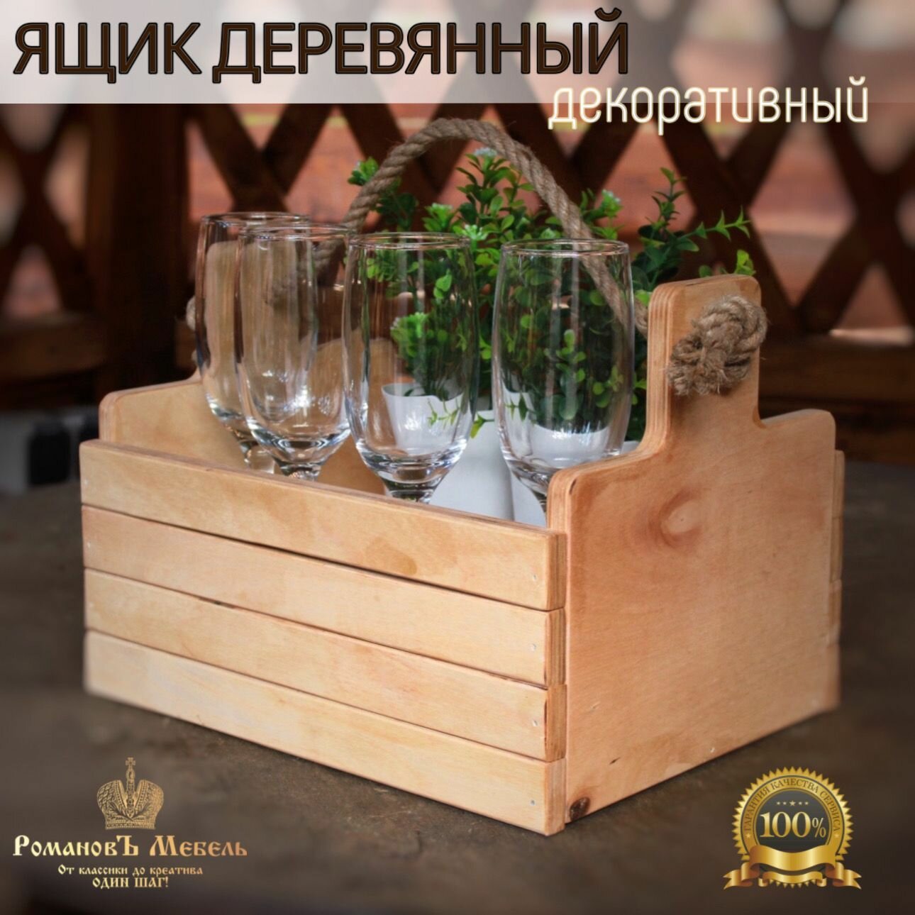 фото Ящик для хранения 28 х 21,3 х 20,5 см из дерева. Корзина деревянная декоративная, корзина для хранения вещей, цветов, игрушек, книг.