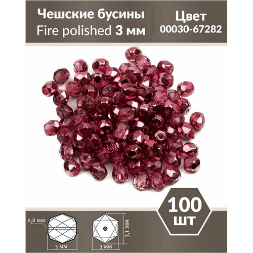 Стеклянные чешские бусины, граненые круглые, Fire polished, Размер 3 мм, цвет Crystal Rose Metallic Ice, 100 шт. стеклянные чешские бусины граненые круглые fire polished размер 3 мм цвет crystal rose metallic ice 150 шт