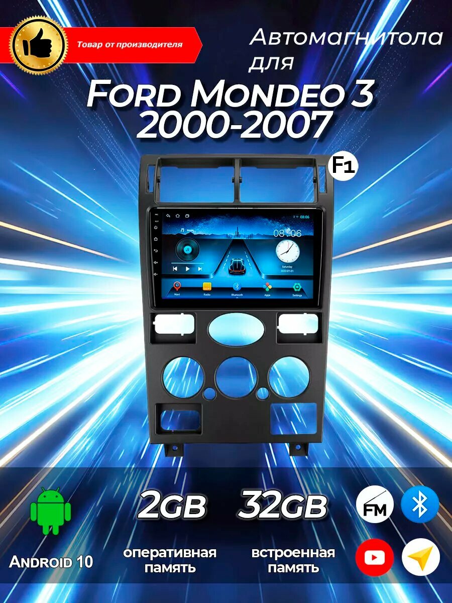 Магнитола для Ford Mondeo 3 2000-2007 2/32