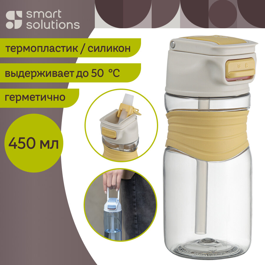 Бутылка для воды Slow Sip, 450 мл, желтая, Smart Solutions, SH-SS-BTL-TRN-YEL-450