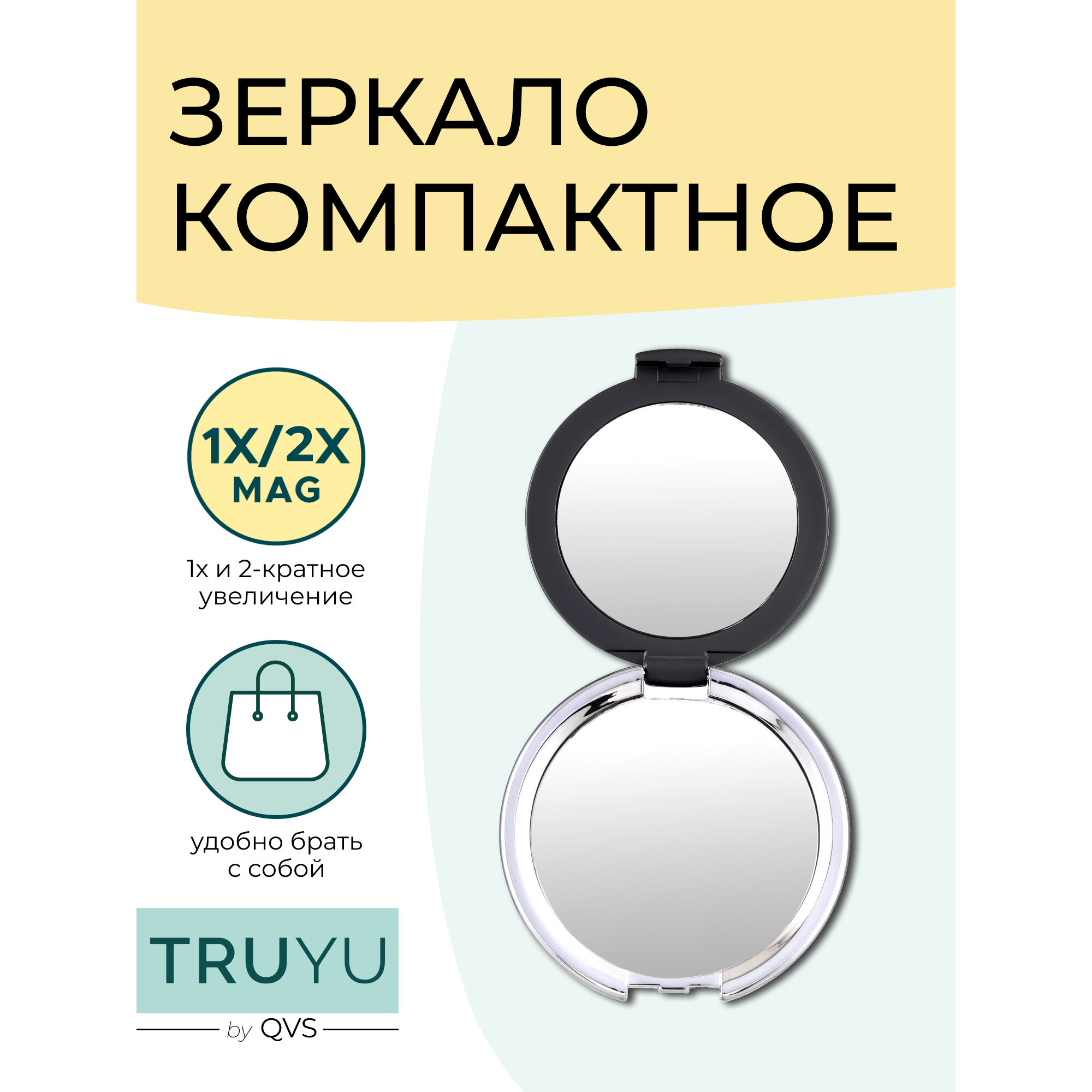 фото Компактное зеркало для макияжа.