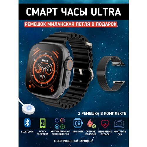 Смарт часы ультра Smart Watch ultra черные 212000₽