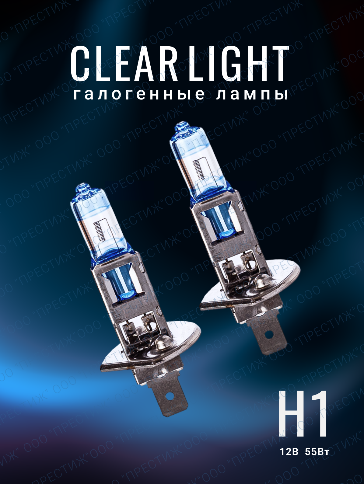 Mlh1xtv150_лампа! Галогеновая 12V H1 55W P14.5s 4300K (Бокс 2Шт) X-Treme Vision +150% ClearLight арт. MLH1XTV150