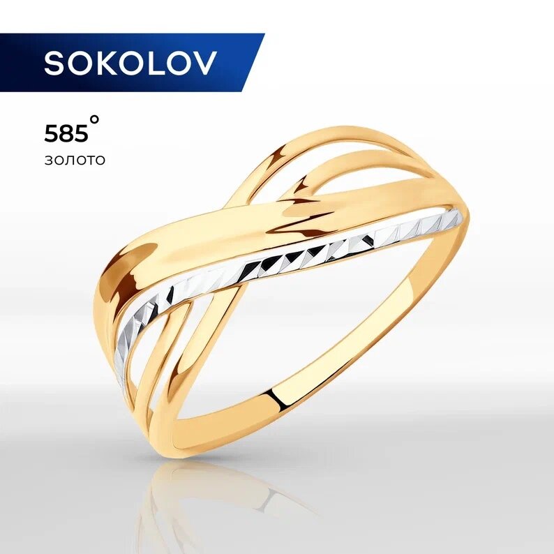 Кольцо SOKOLOV, красное золото, 585 проба