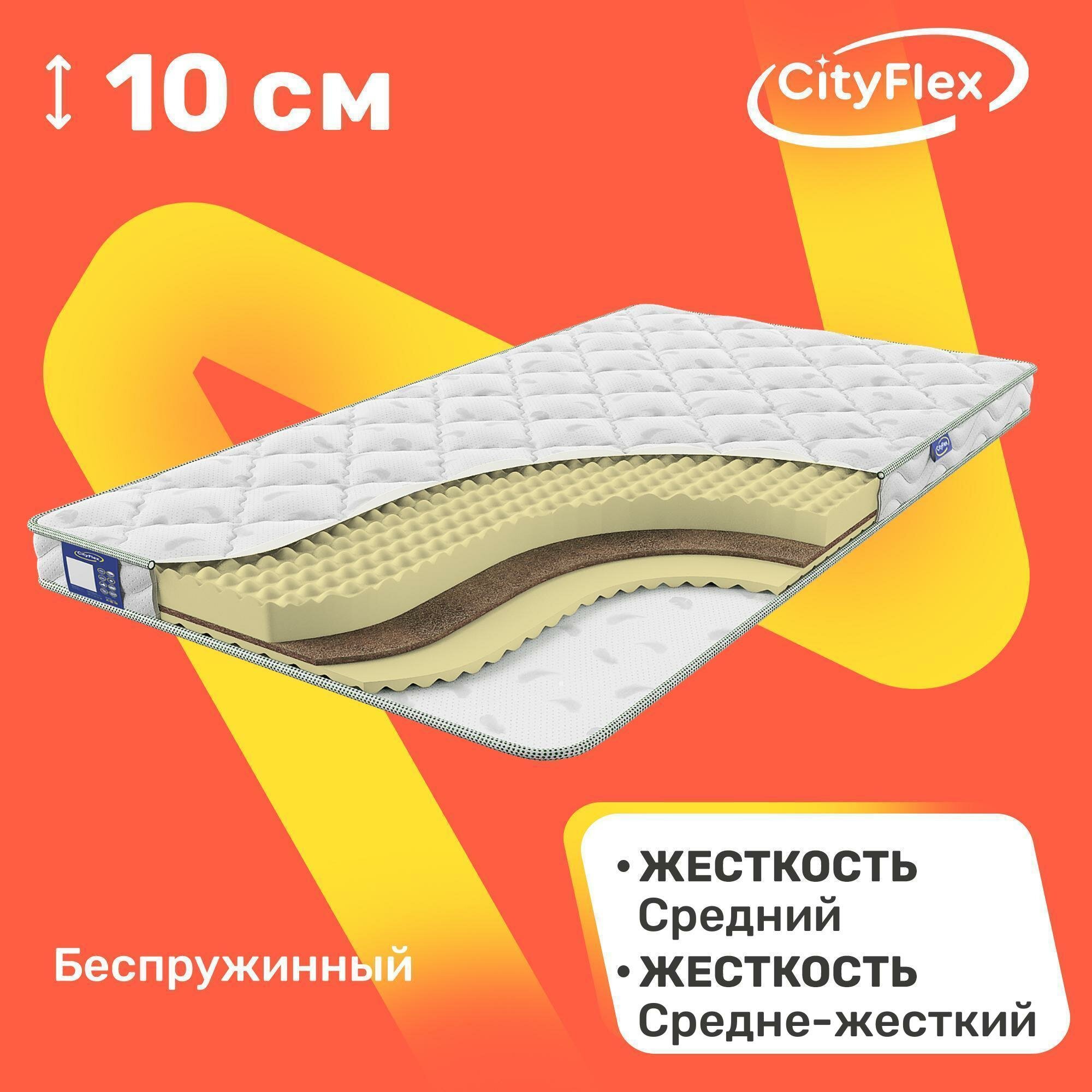 Матрас CityFlex Relax Time 65х125