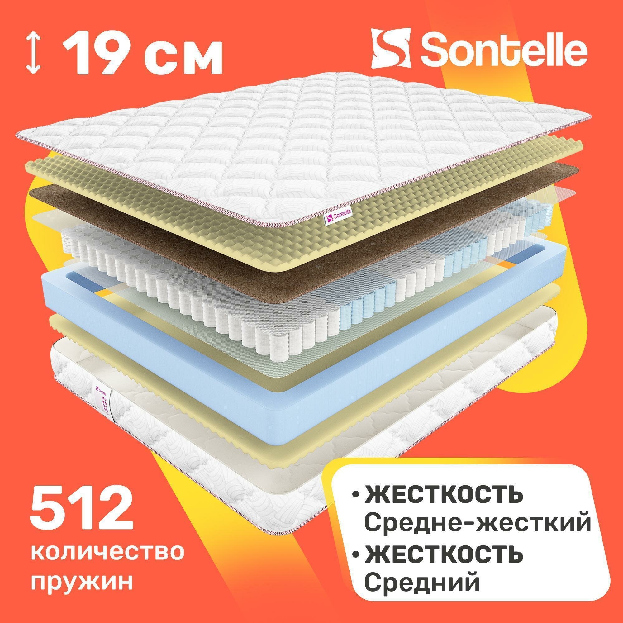 Матрас Sontelle Effect Comfort 60х120