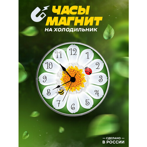 Часы магнит 775₽