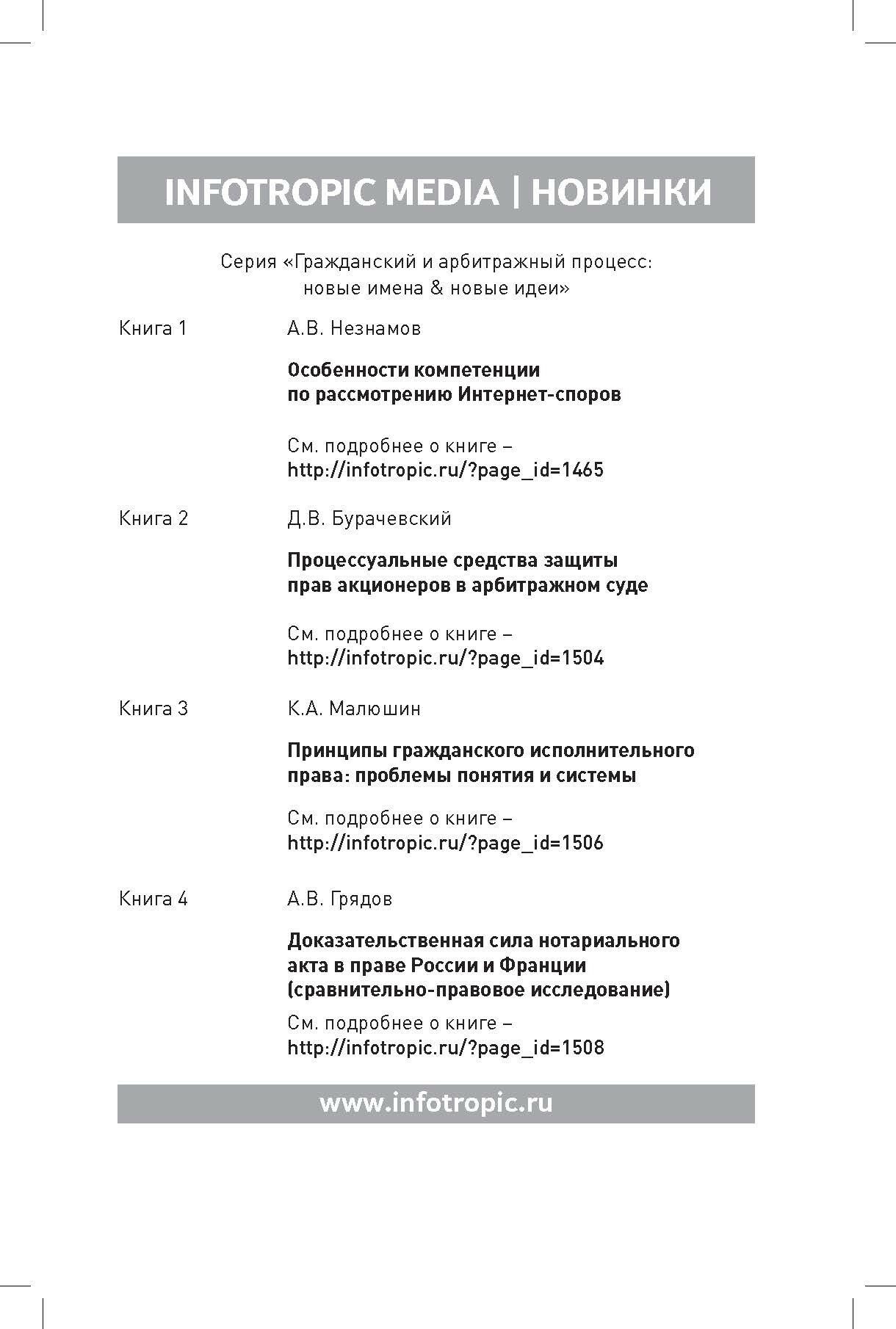 Частные и публичные начала в цивилистическом проце - фото №4