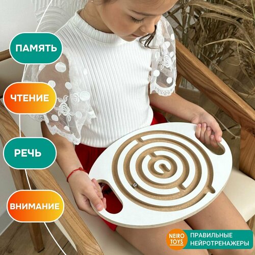 Головоломка для детей / Ручной балансир лабиринт Монтессори