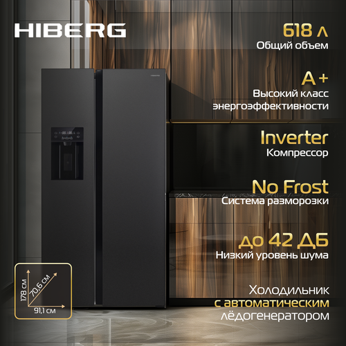 Холодильник HIBERG RFS-655 DX NFB Side-by-Side с автоматическим ледогенератором с прямым подключением к воде 618 л No Frost цвет графит 228310₽