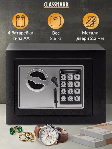 Изображение товара Сейф для денег и документов с кодом и ключом мебельный