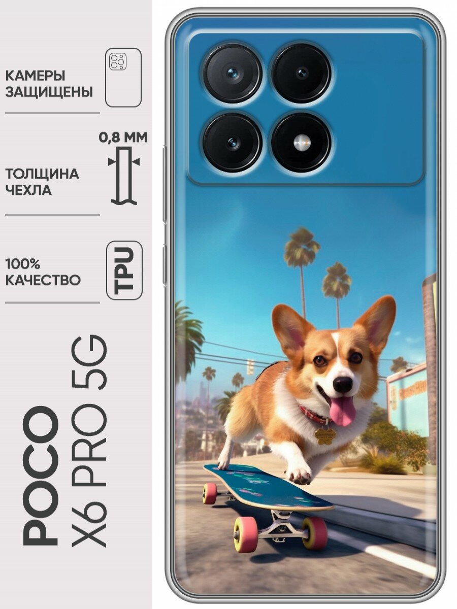 Дизайнерский силиконовый чехол для Поко Х6 Про 5Ж / Xiaomi Poco X6 Pro 5G Корги на скейте