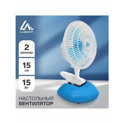 Вентилятор настольный 2 режима 164900₽