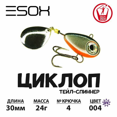 Тейл-спиннер циклоп ESOX 24 гр.
