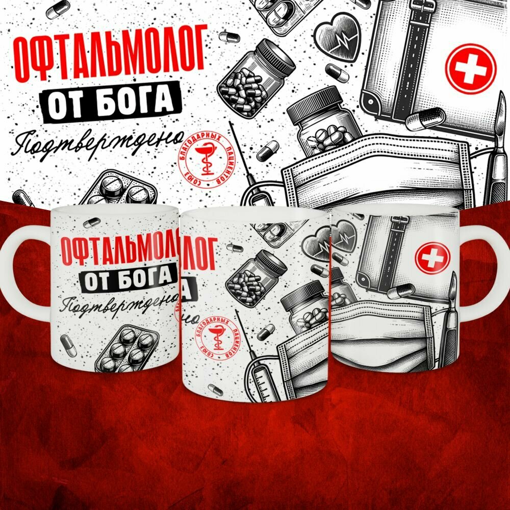 Офтальмолог от бога