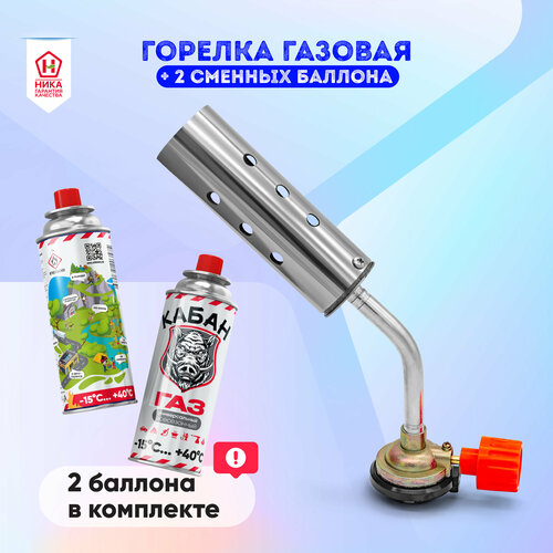 Горелка-насадка газовая PRO в комплекте с газом в цанговом баллоне 220 г*2 ТМ Кабан 07