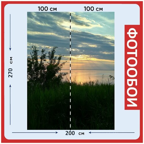 Фотообои Небо синий вода 200x270 см флизелиновыена стену 2940₽